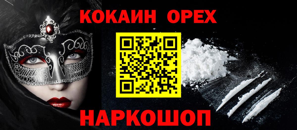 Cocaine Fish Scale Корсаков
