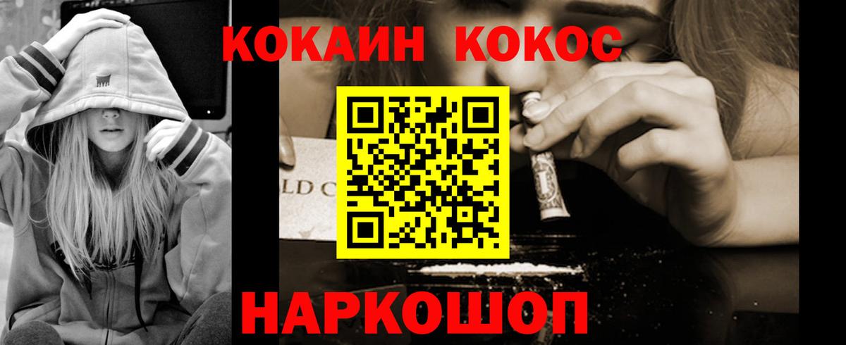 Cocaine VHQ  КОКАИН 99%  Вход с VPN  Корсаков 