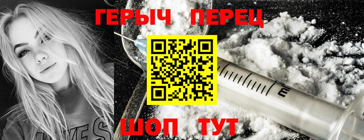 Героин Афган Корсаков