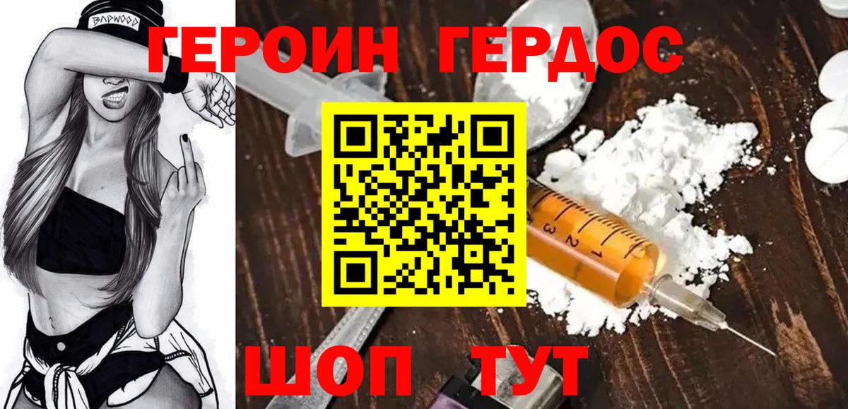 Корсаков  ГЕРОИН Афган  Вход с VPN 