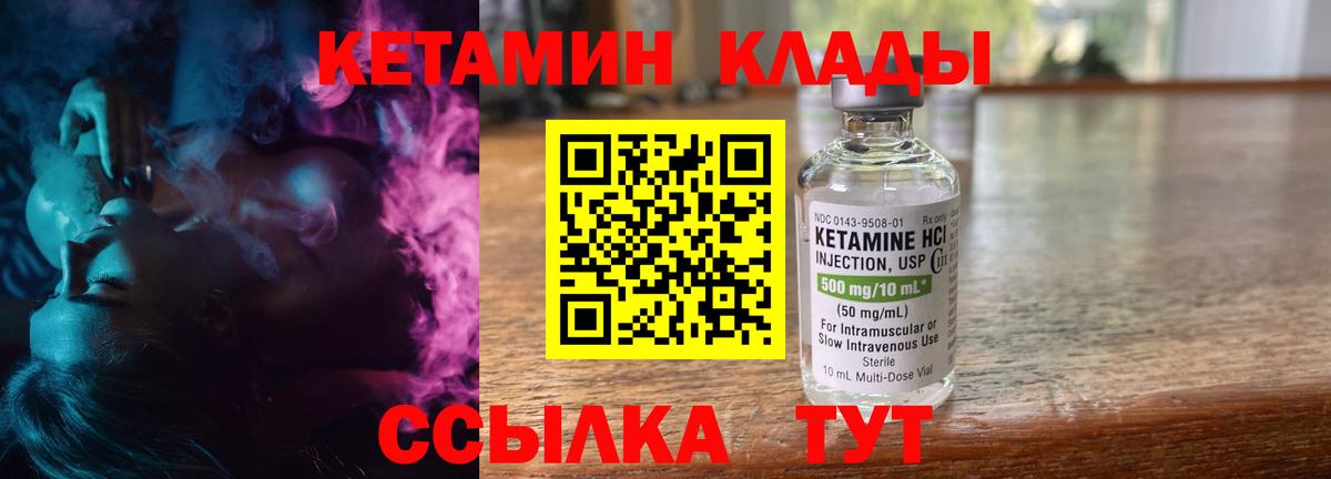 КЕТАМИН ketamine Корсаков