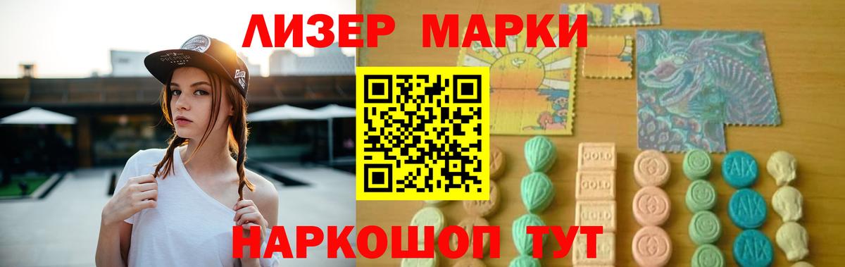 ЛСД экстази кислота Корсаков