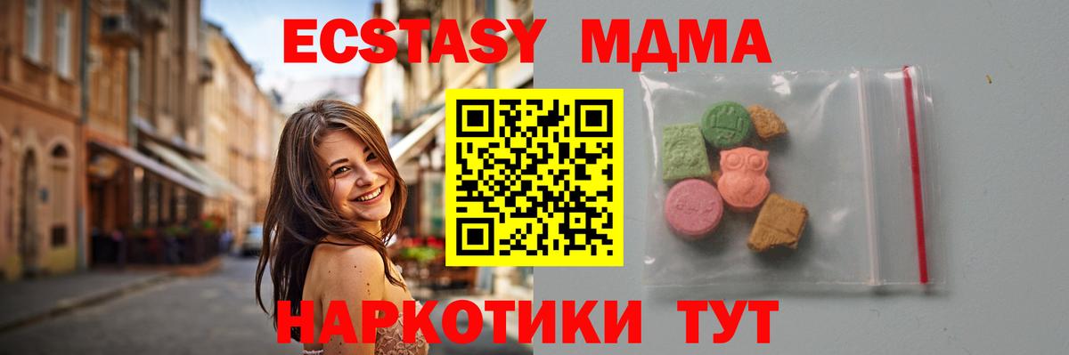 MDMA crystal  Вход с VPN  Корсаков  MDMA  MDMA кристаллы 