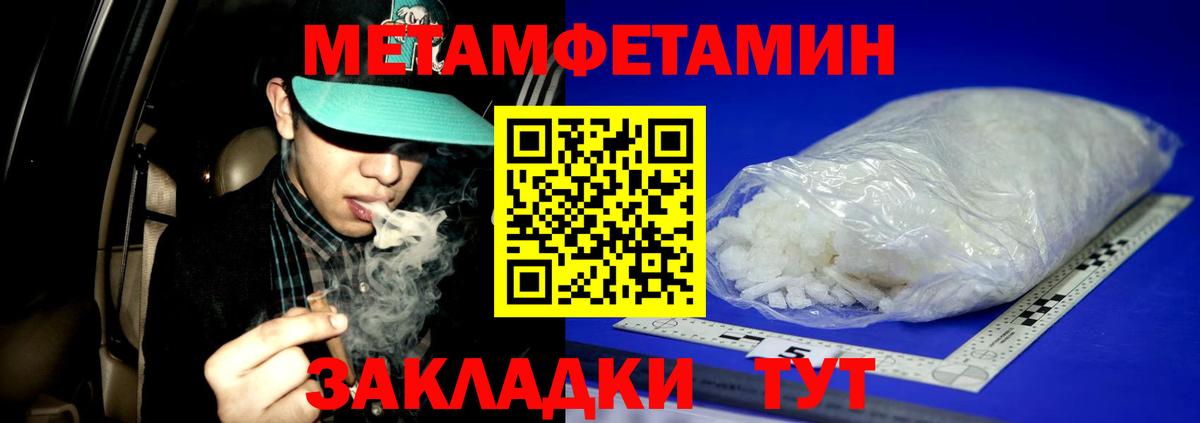 Корсаков  Первитин  МЕТАМФЕТАМИН витя  Вход с VPN  МЕТАМФЕТАМИН витя 
