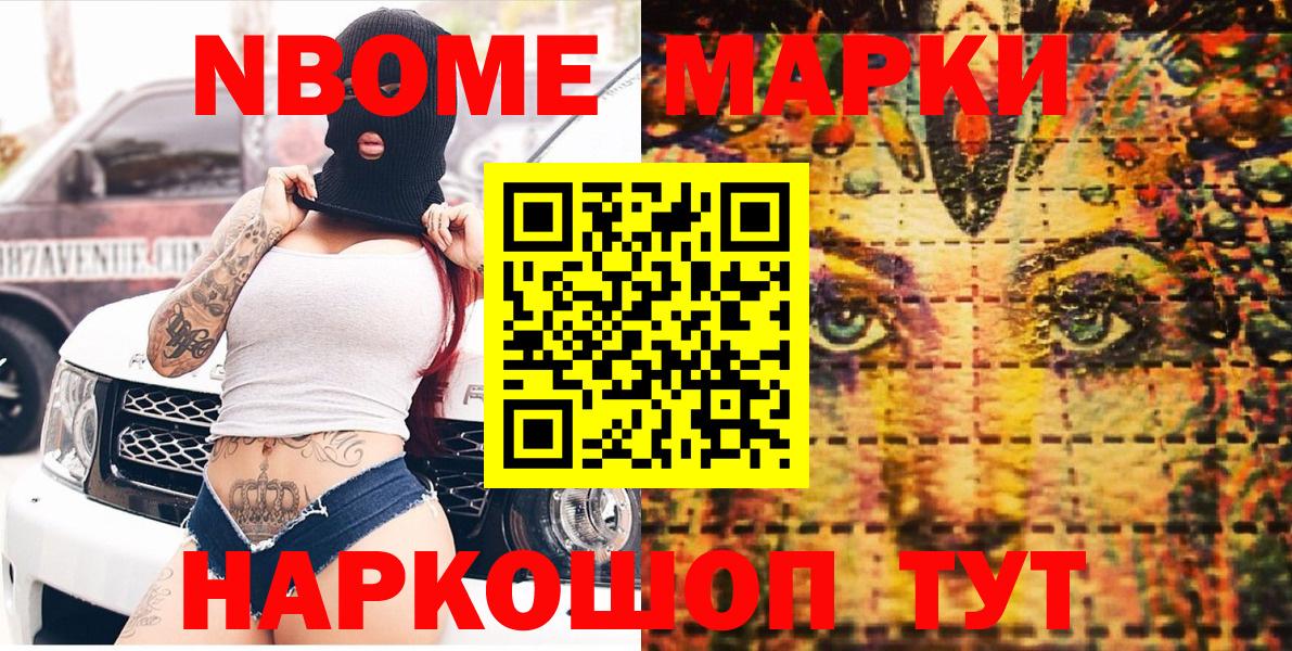Наркотические марки 1500мкг Корсаков