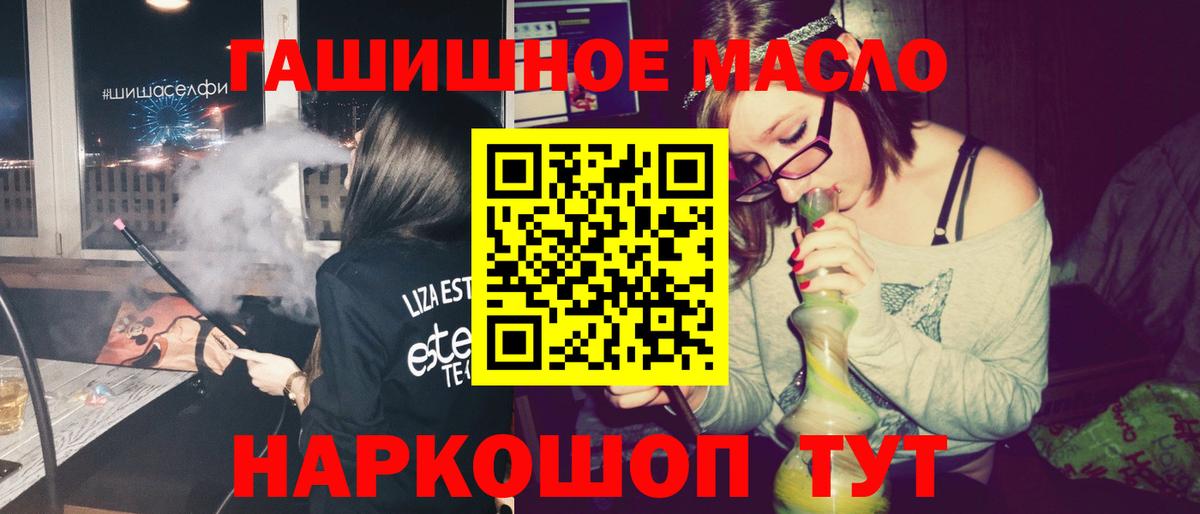 Дистиллят ТГК концентрат  как найти наркотики  Корсаков  Вход с VPN  Дистиллят ТГК вейп 