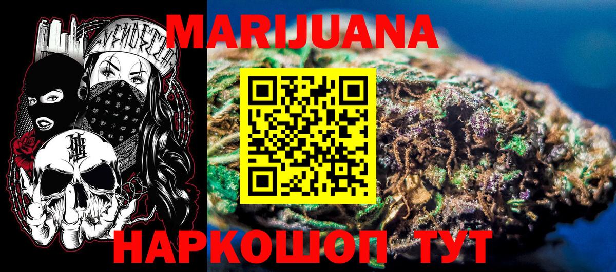 Каннабис THC 21%  Бошки марихуана планчик  МАРИХУАНА Ganja  Корсаков  Каннабис семена  Вход с VPN 